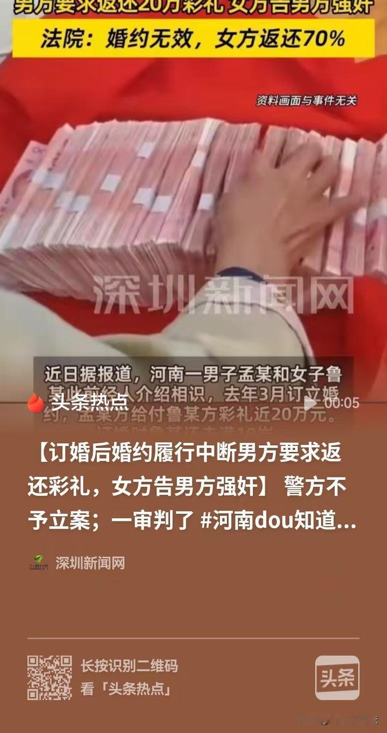 河南濮阳，未满18岁的女子，在父母的操办下和男子订婚，且同居了。结果，生活在一起