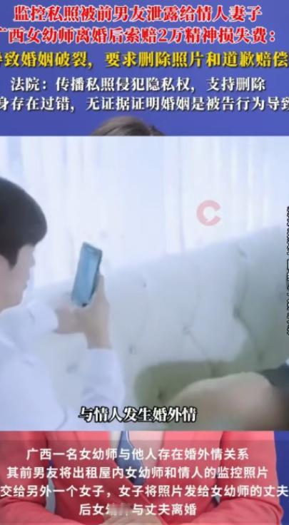 关系太乱了！广西钦州，周某是一名幼师，她明明已婚却和张某保持男女朋友关系，同时又