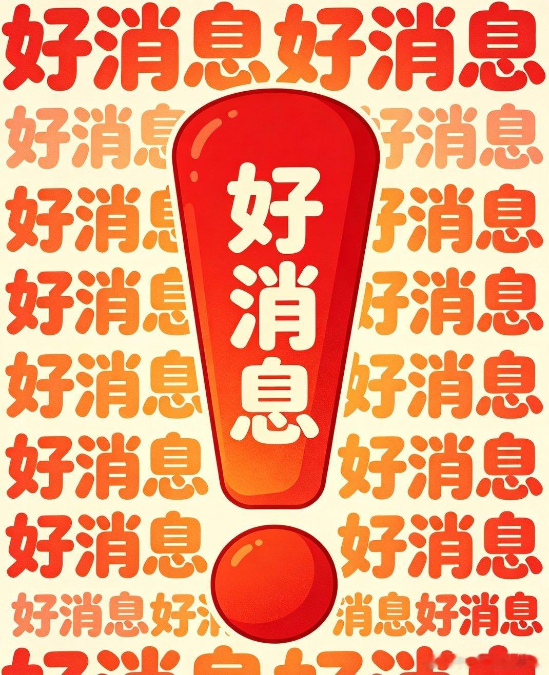 谢娜今晚有好消息宣布不少网友早早蹲守直播间，满心等候谢娜今晚揭晓重磅喜讯，连日预