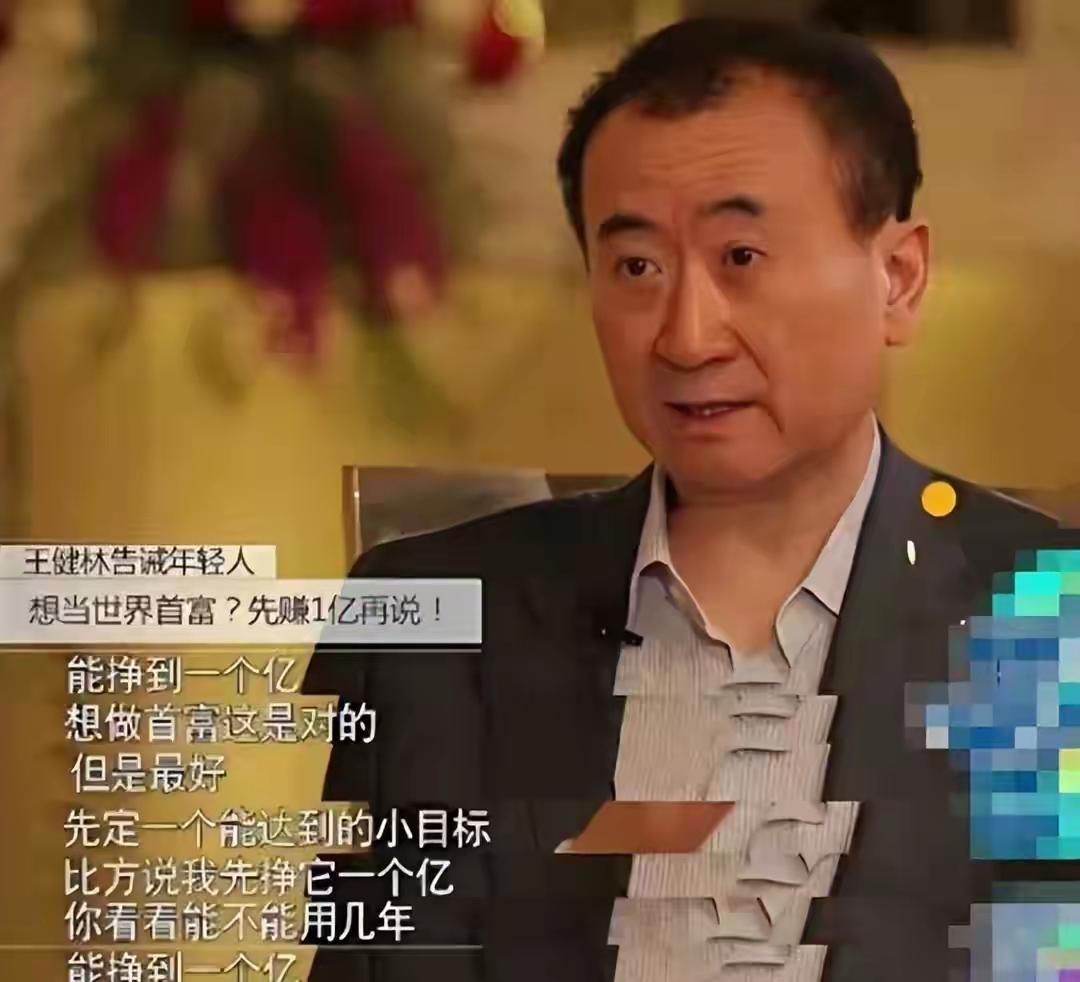 曾经喊出“先挣一个小目标”的王健林，如今被逼债38亿，整个人消瘦憔悴。71岁的他