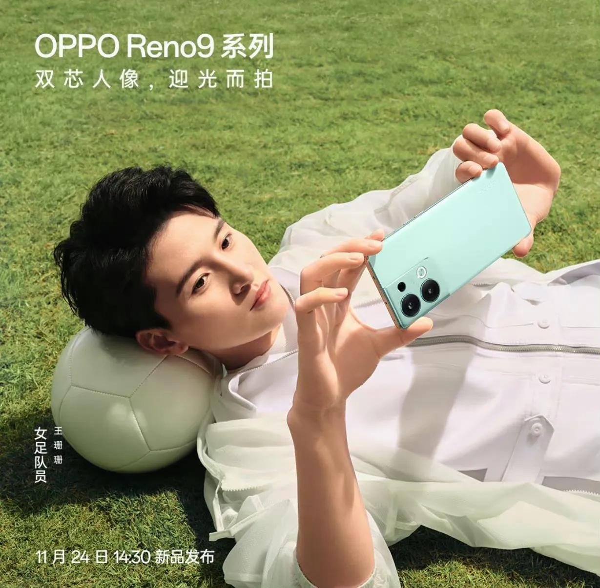 OPPO Reno系列的定位就是针对年轻时尚爱自拍的女性用户，本身每年销量都非常