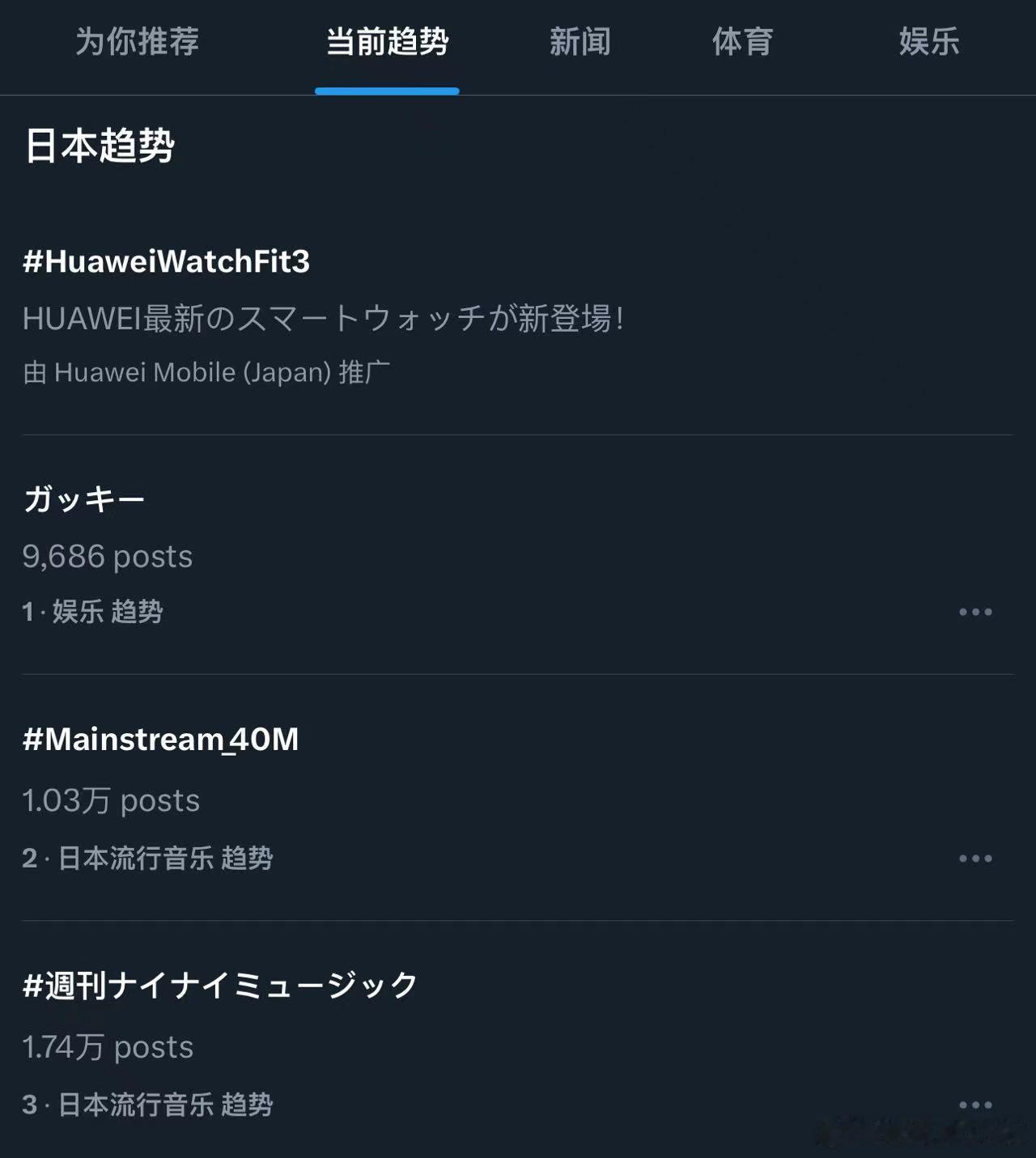 #星野源 婚外情#了？如网友所说，“Gakki”这个词现在已经登上日趋第一位了。