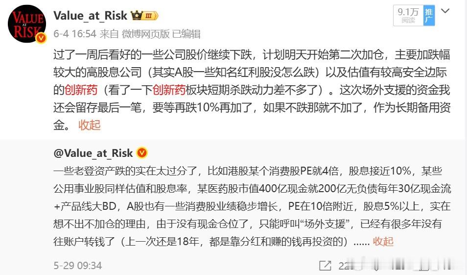 回头看月初的这笔补仓确实早了点，消费、公用事业等红利股6月来还是跌了不少，不过短