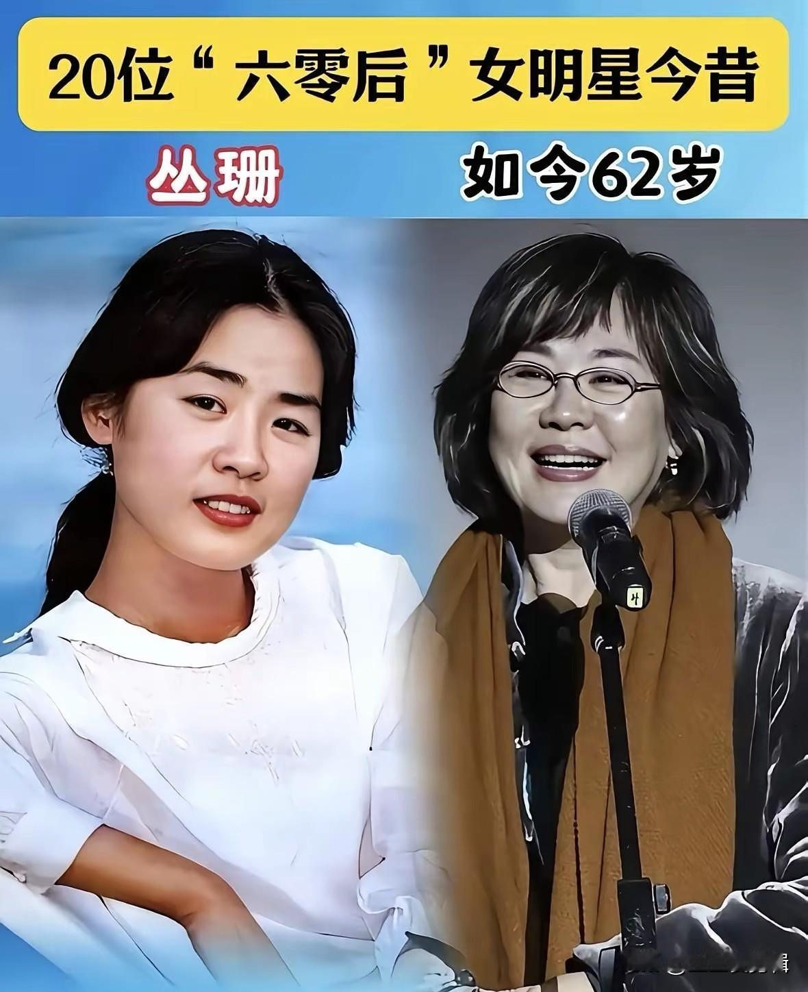 60后女星丛珊
60后女星巩俐
60后女星陶慧敏
60后女星许晴
60后女星何赛