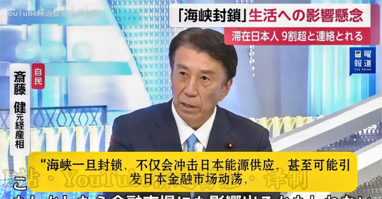 日本人又开始不安了，只因为美伊开战，霍尔木兹海峡被封锁，日本能源大动脉惨遭切断，