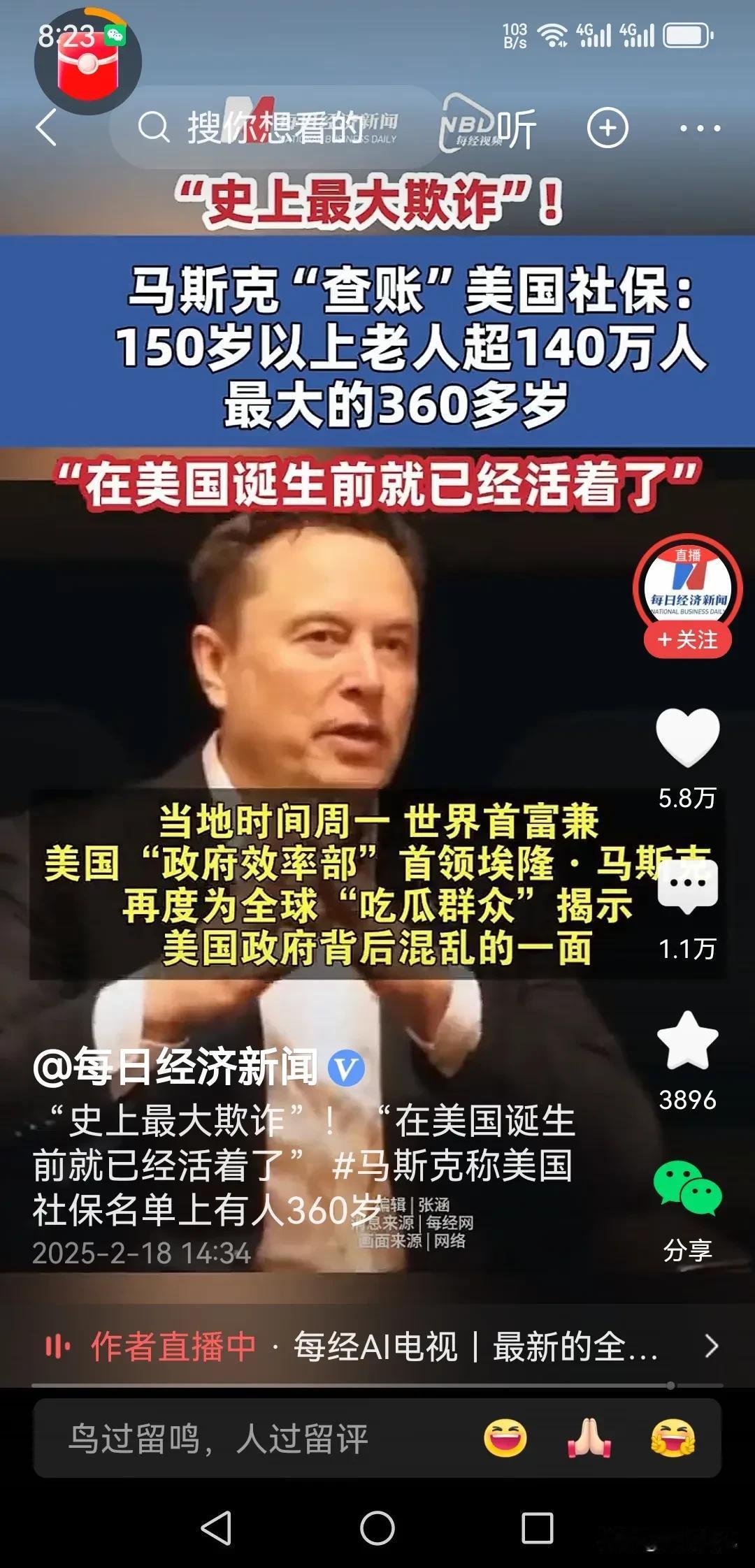 我看到美国骗保事件后，心情特别愉悦，因为他帮我解开了迷题，原来在发达国家同样存在