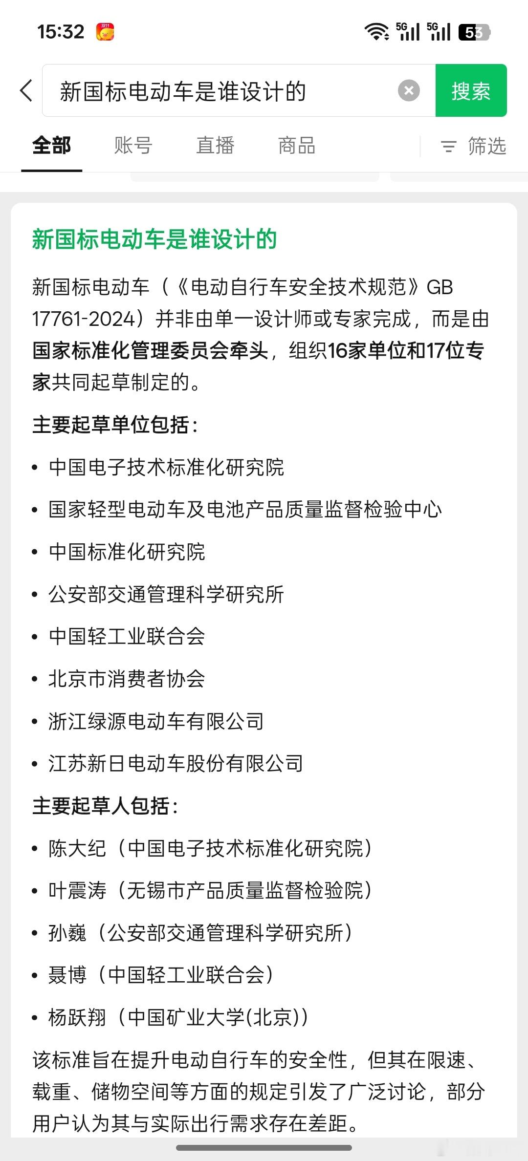 一群没有开过电动车的人制定了电动车的政策，他们平时上下班都是开汽车，哪里知道开电
