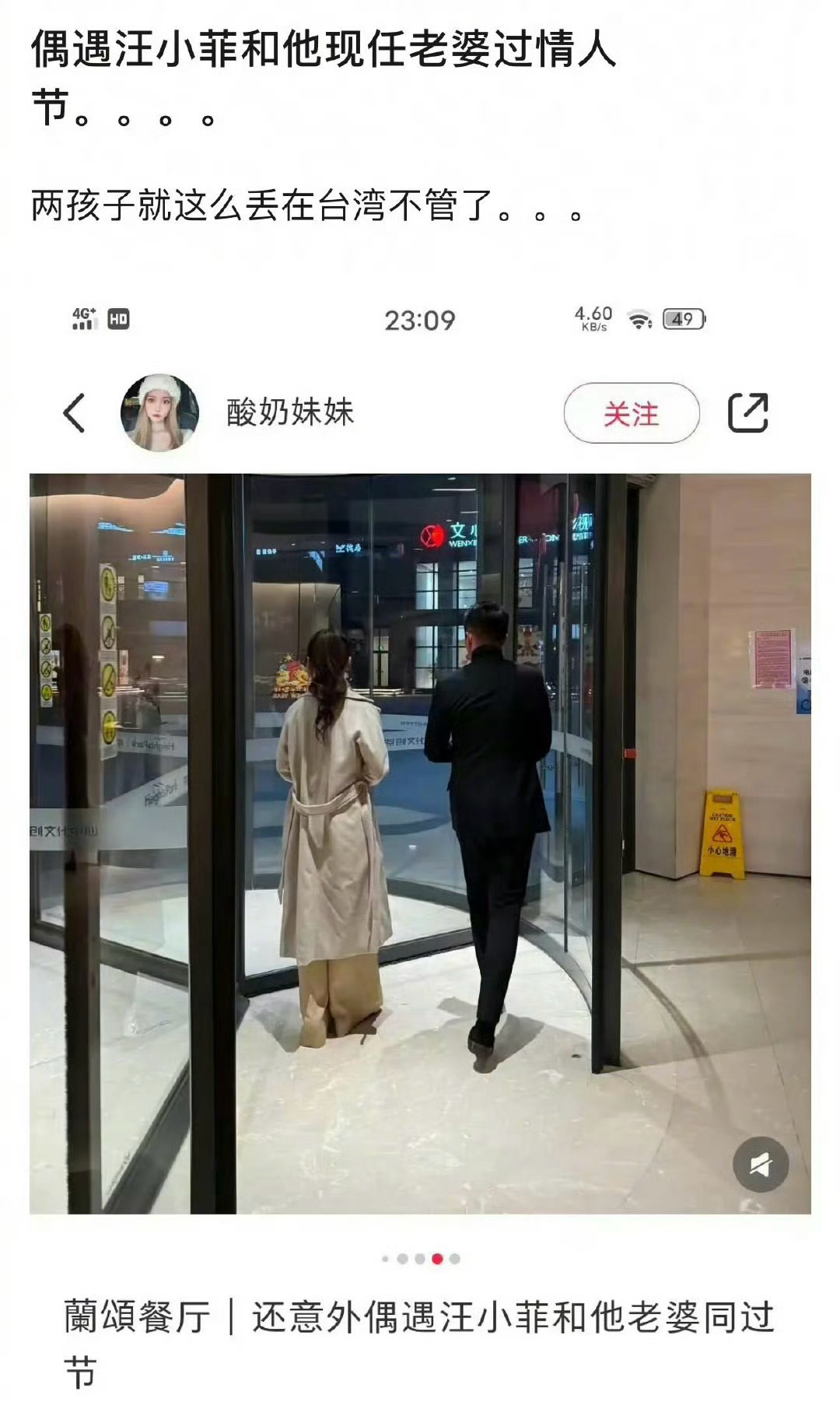 汪小菲和他的现任老婆过情人节。有人说他离婚好几年了，和现任老婆过情人节怎么了。这