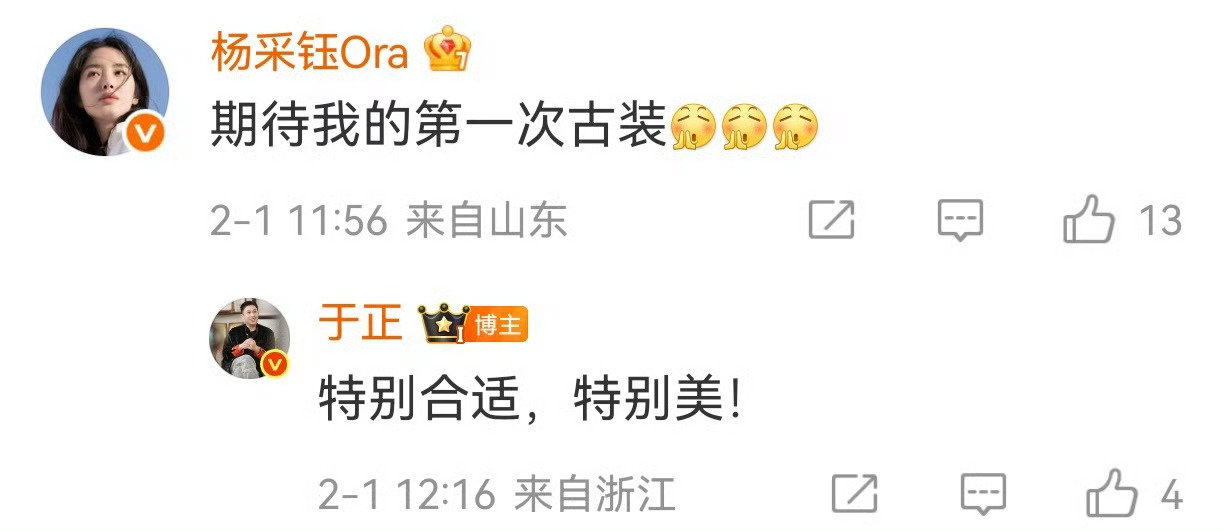 于正发的杨采钰 于正晒出的《金吾不禁》杀青物料里，杨采钰那身素白古装太绝了——领