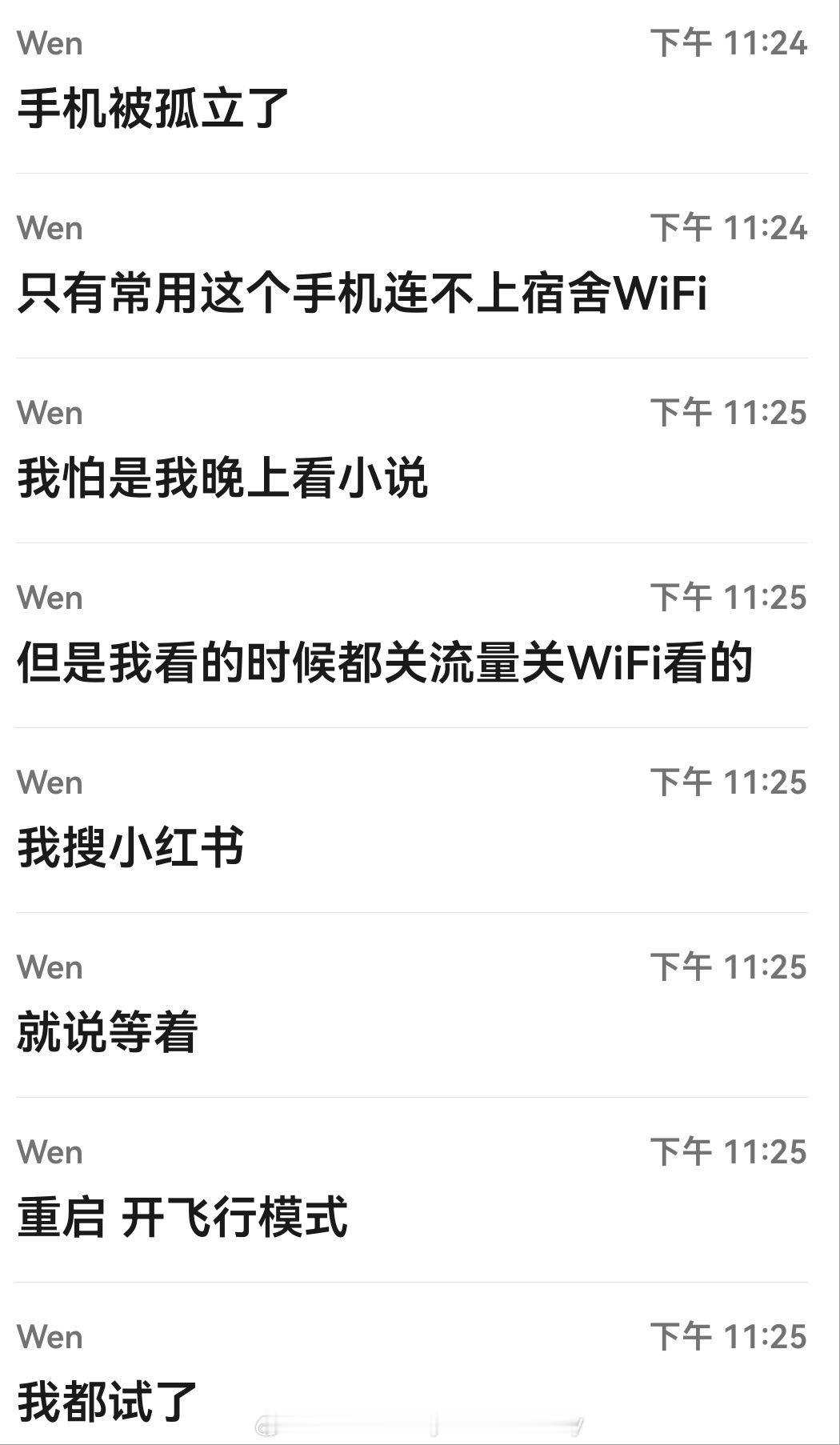 不会真的跟看小说有关系吧…突然连不上了