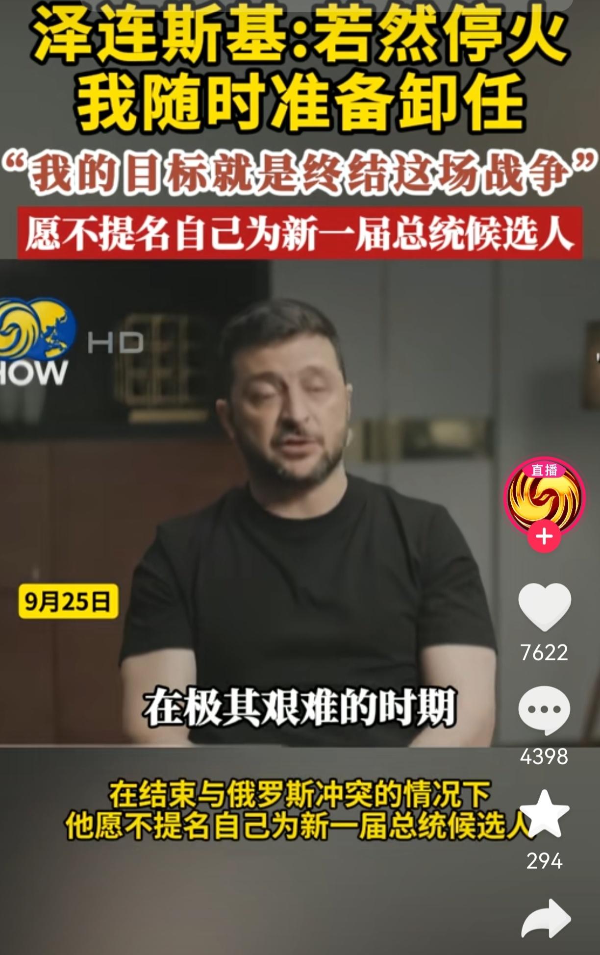我发现个怪事，
事关泽连斯基，一边公开哭穷求援助，
一边每月转五千万到沙特银行！