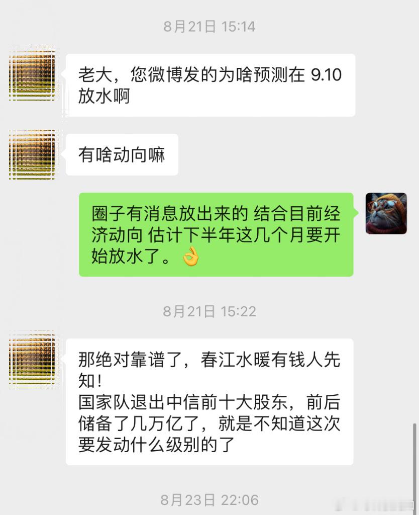 9月6日财政部集中向国有大行、保险机构注资集中落地，其中工行1000亿、农行16