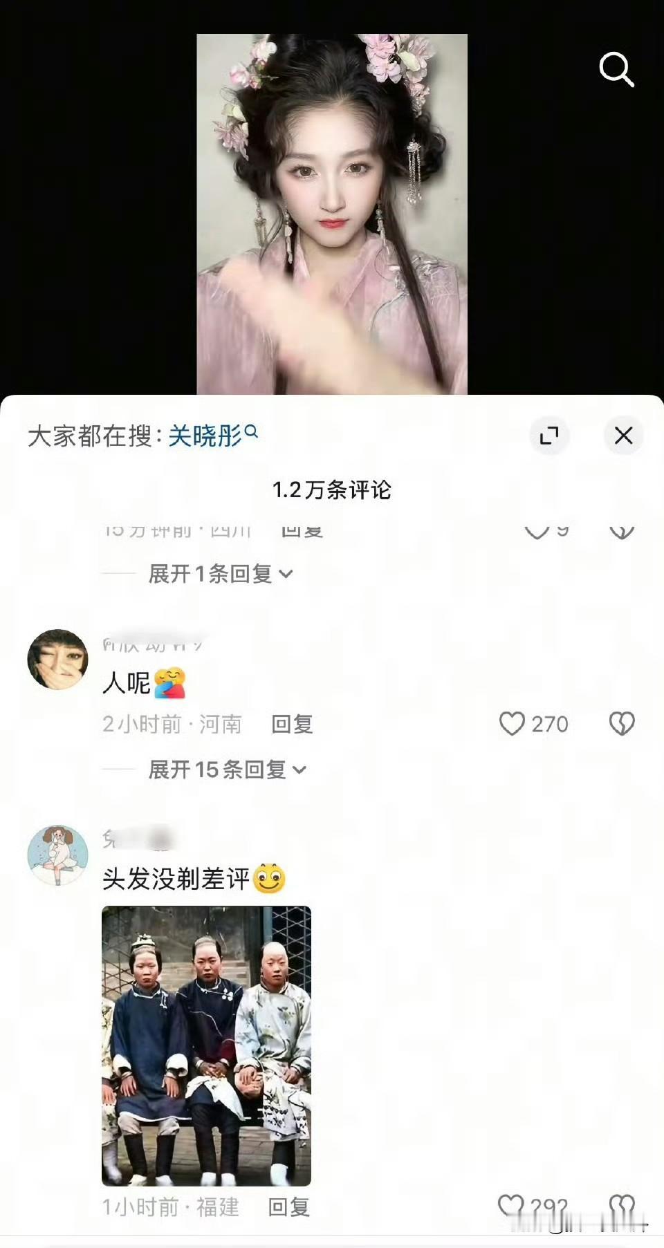 关晓彤今晚怕是睡不着了
不是因为她和鹿晗的感情纠葛
而是因为她的抖音评论区被冲了