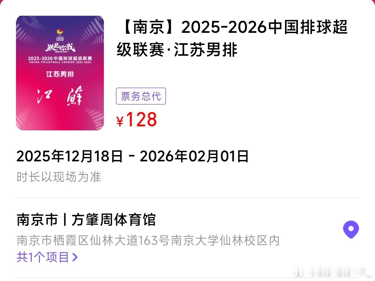哈喽？怎么敢要的？就你那个破二楼观赛区你好意思要128？ 