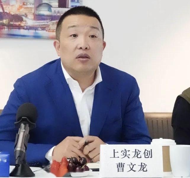 上海实业发展股份有限公司原下属子公司上实龙创原董事长兼总经理曹文龙二审被判20年