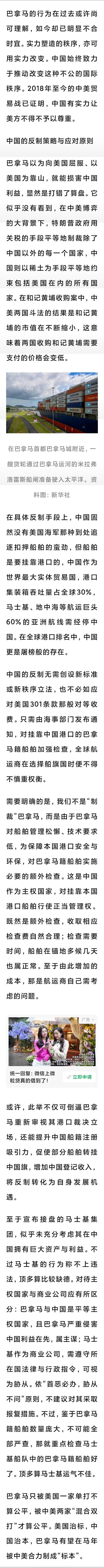 左千户老师厉害了，制裁巴拿马出的主意，还真变成现实了物流的事，左老师就是真专家。
