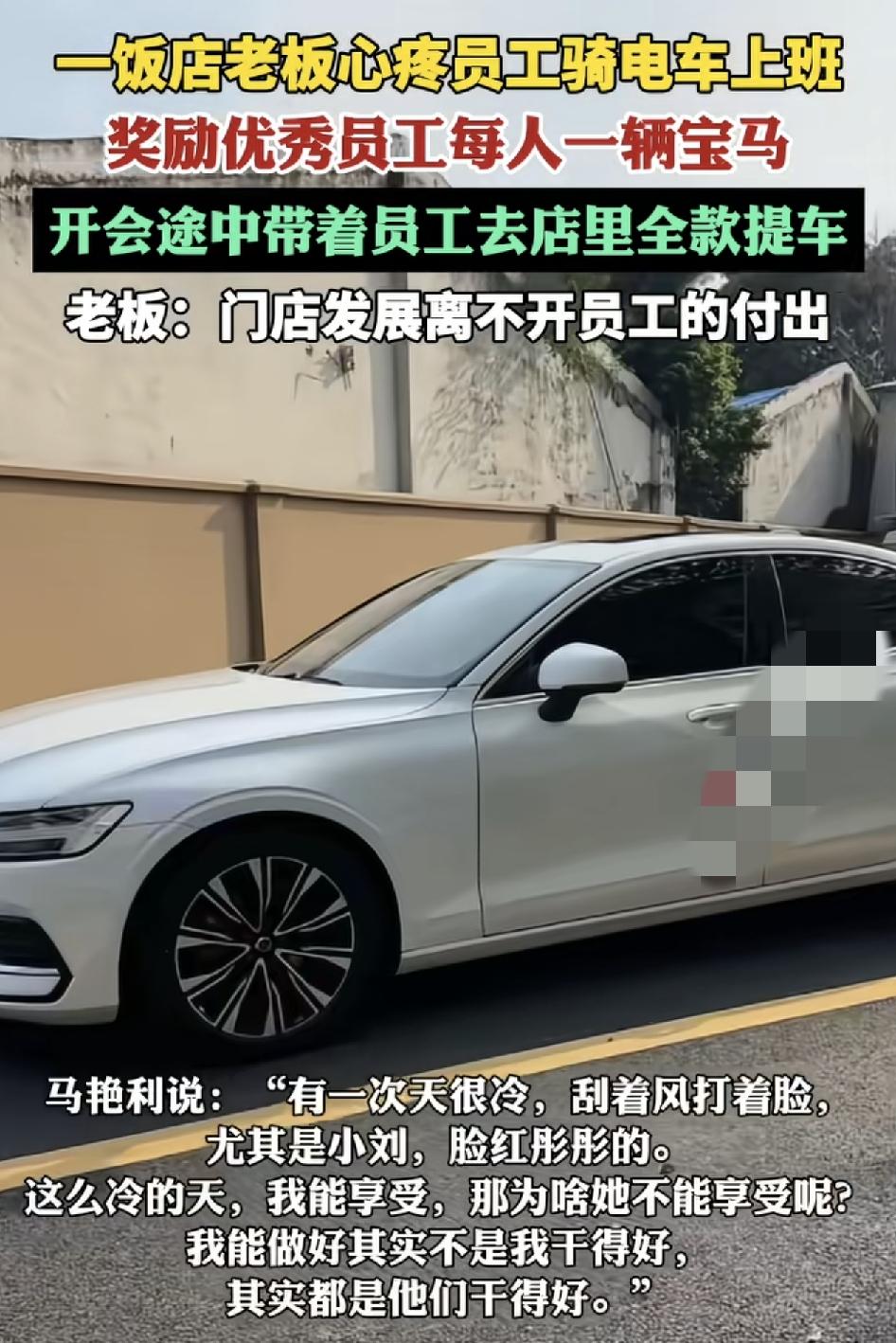 河南焦作一饭店的老板，一次偶然机会看到员工在寒冷的冬天骑着电动车上班，脸上被寒风