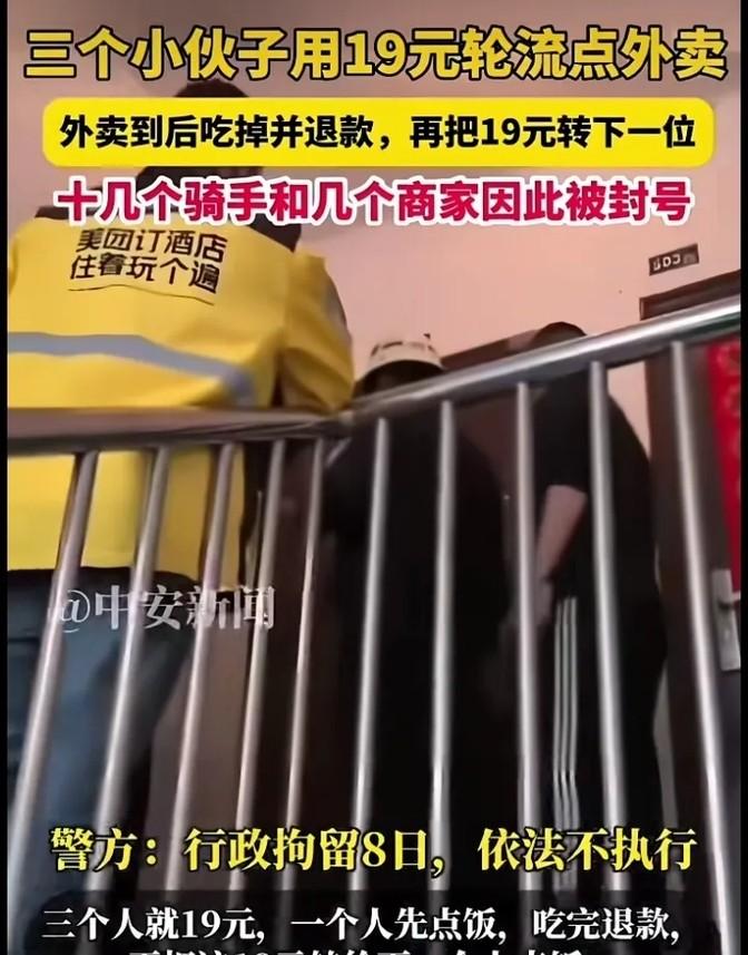 19元玩转外卖？这届00后的＂聪明＂让人笑不出来 🤔

还以为00后都是精致独
