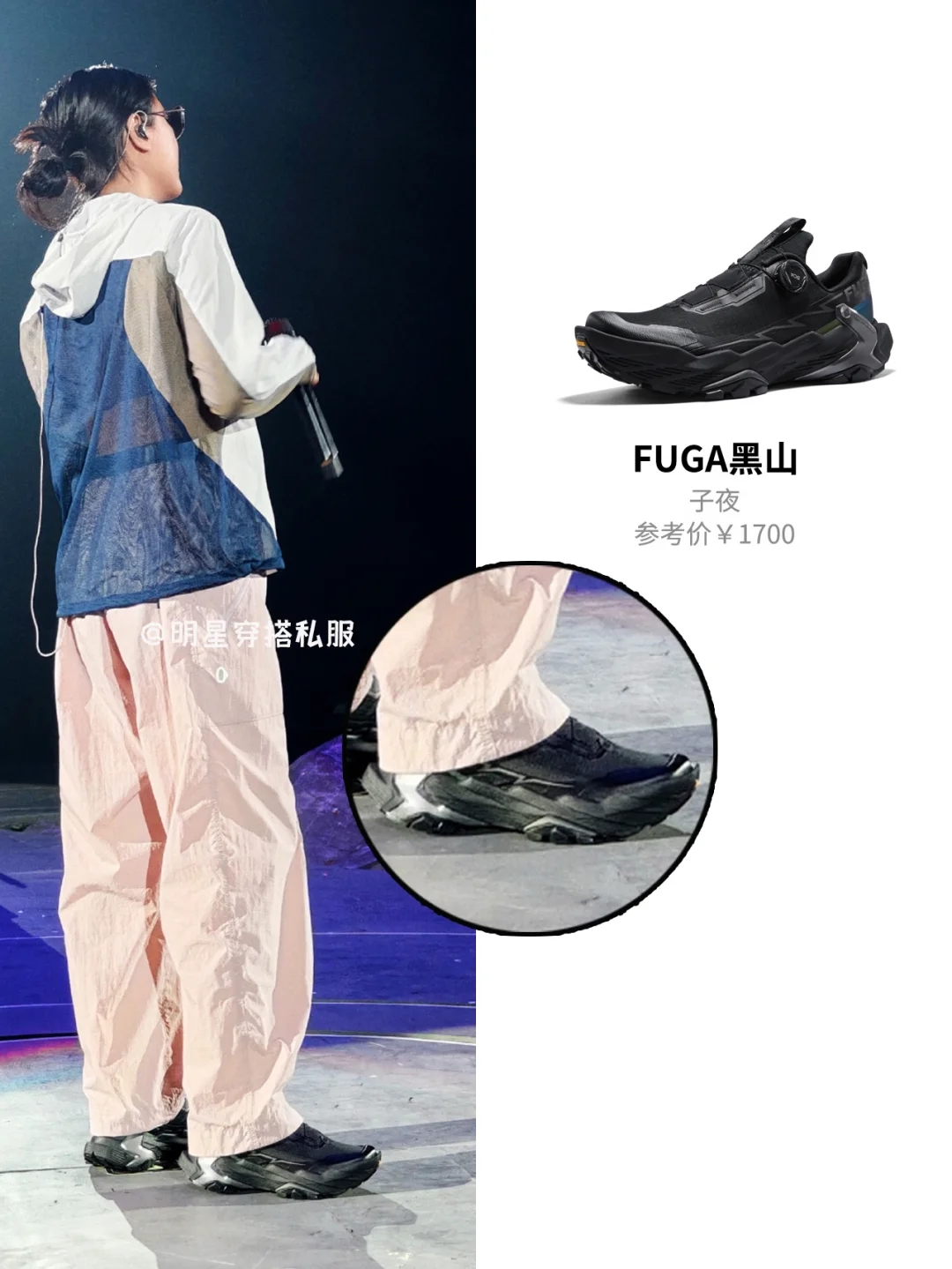 陈粒彩排私服实力诠释文艺女的运动美学