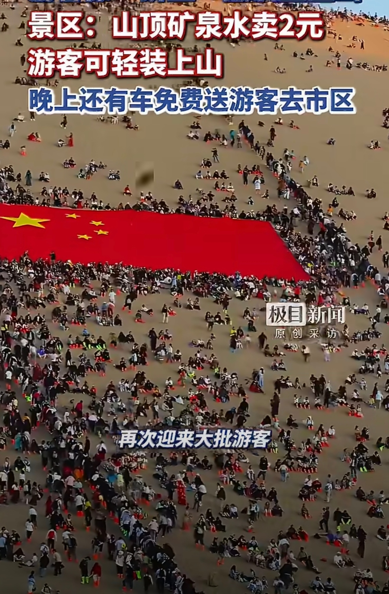 国庆景区热度前10被小城包揽这些景区能火起来都是有缘故的，那次去泰山，喝口热水，