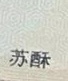 “希望这个名字她会喜欢” ​​​
