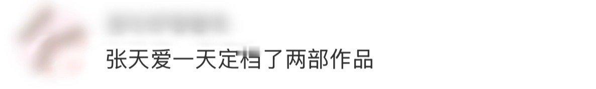 张天爱一天定档两部作品 谁能拒绝张天爱一天双定档！《守护者们》923开播演旗袍美
