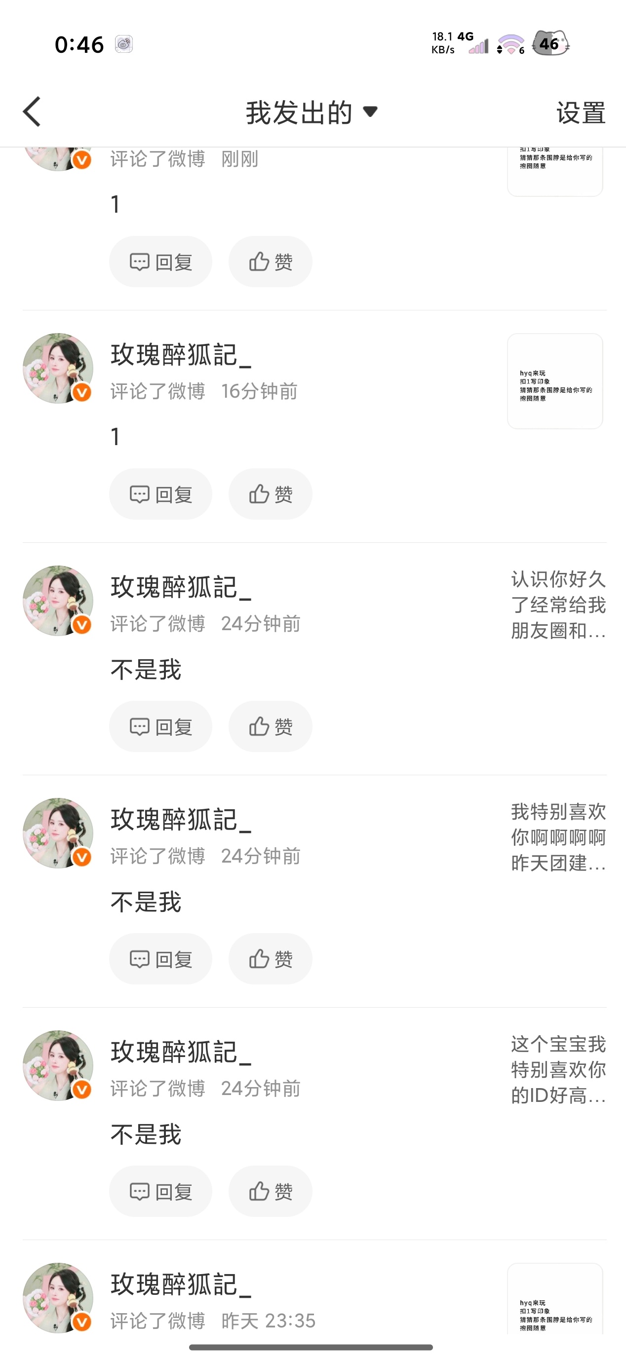 谁写了我，偷偷告诉我，我不知道哪个是我