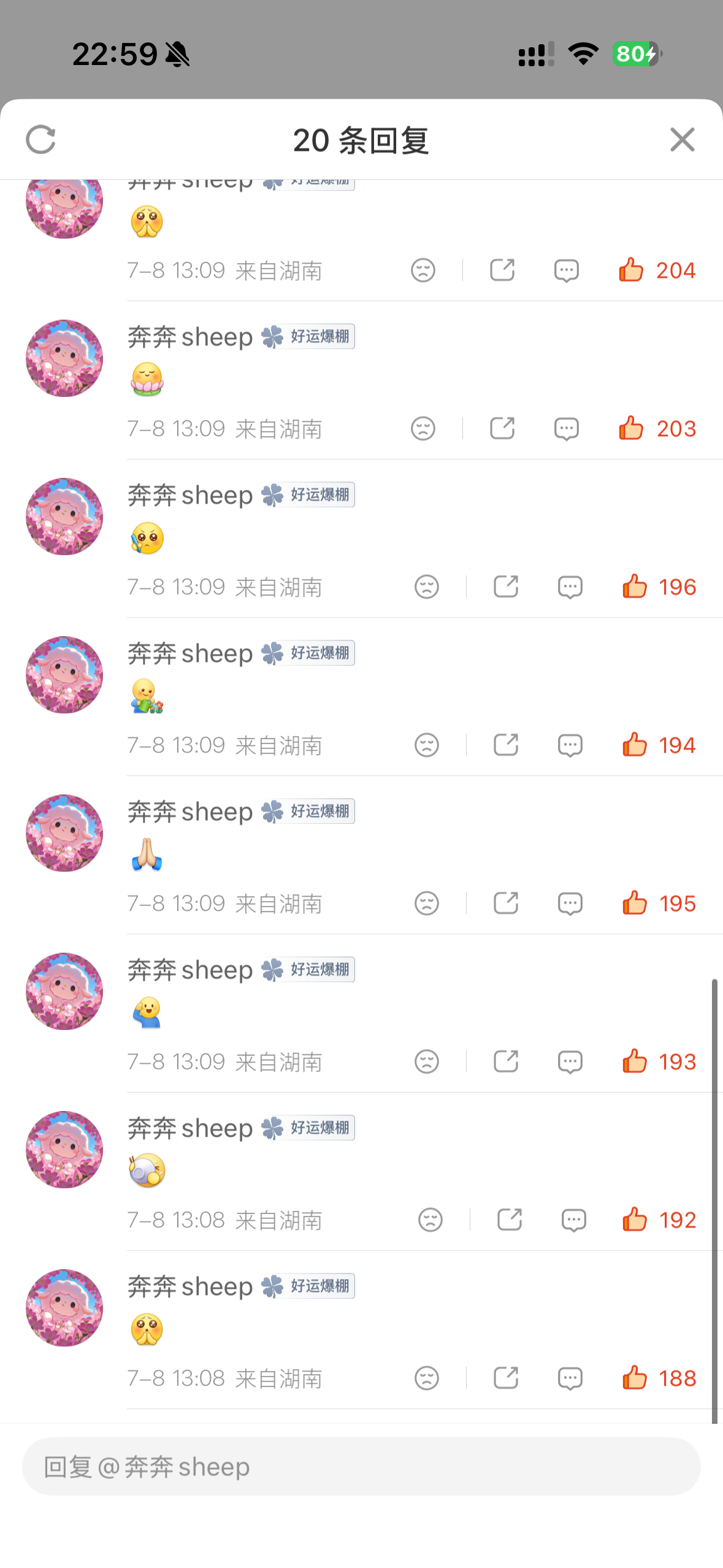 7.8📚打卡陪杨博文向全世界出发