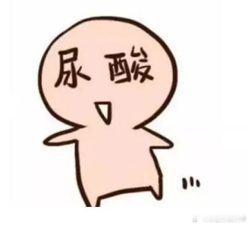 为什么尿酸高的年轻人那么多？#尿酸超过420就要降吗##420世界痛风日##全民