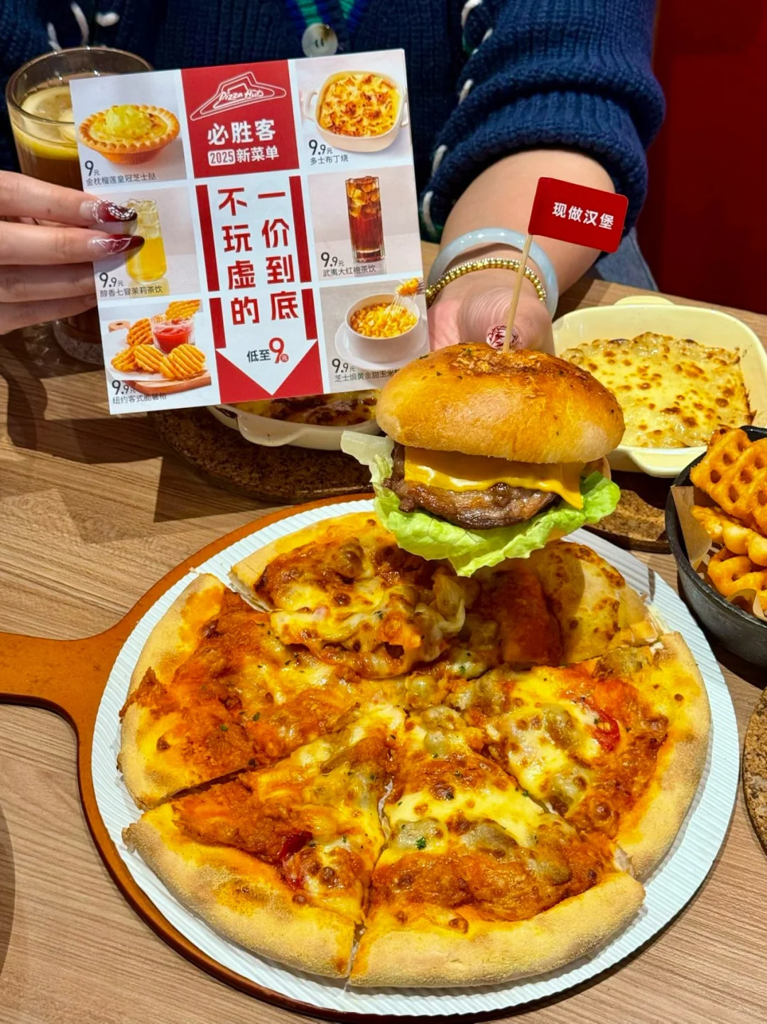 必胜客出新菜单了。。有亿点抽象🥲。。。
