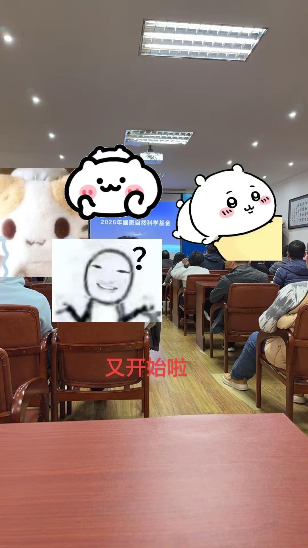 基金动员又开始了……学无止境 不忘初心砥砺前行