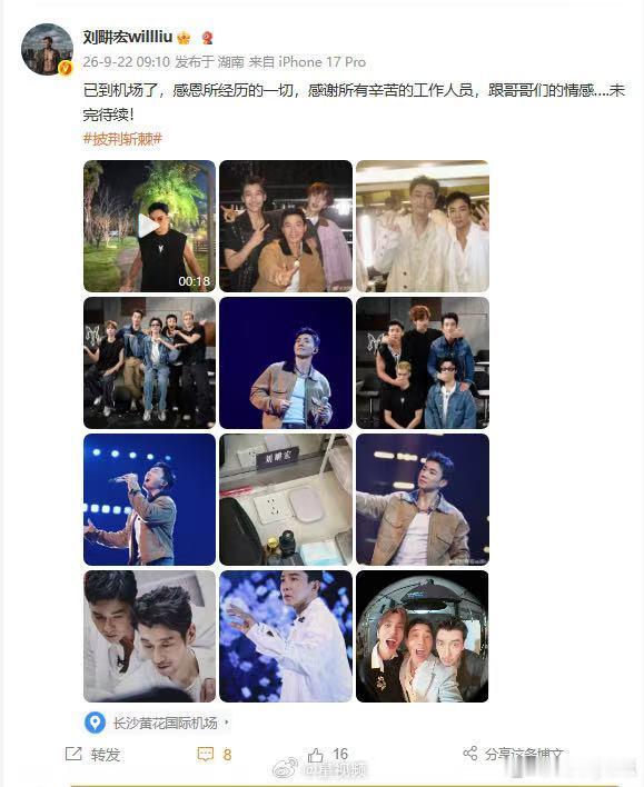 刘畊宏回应被淘汰披荆斩棘 三公舞台遗憾止步，刘畊宏用很平和的方式回应。敢于跳出舒