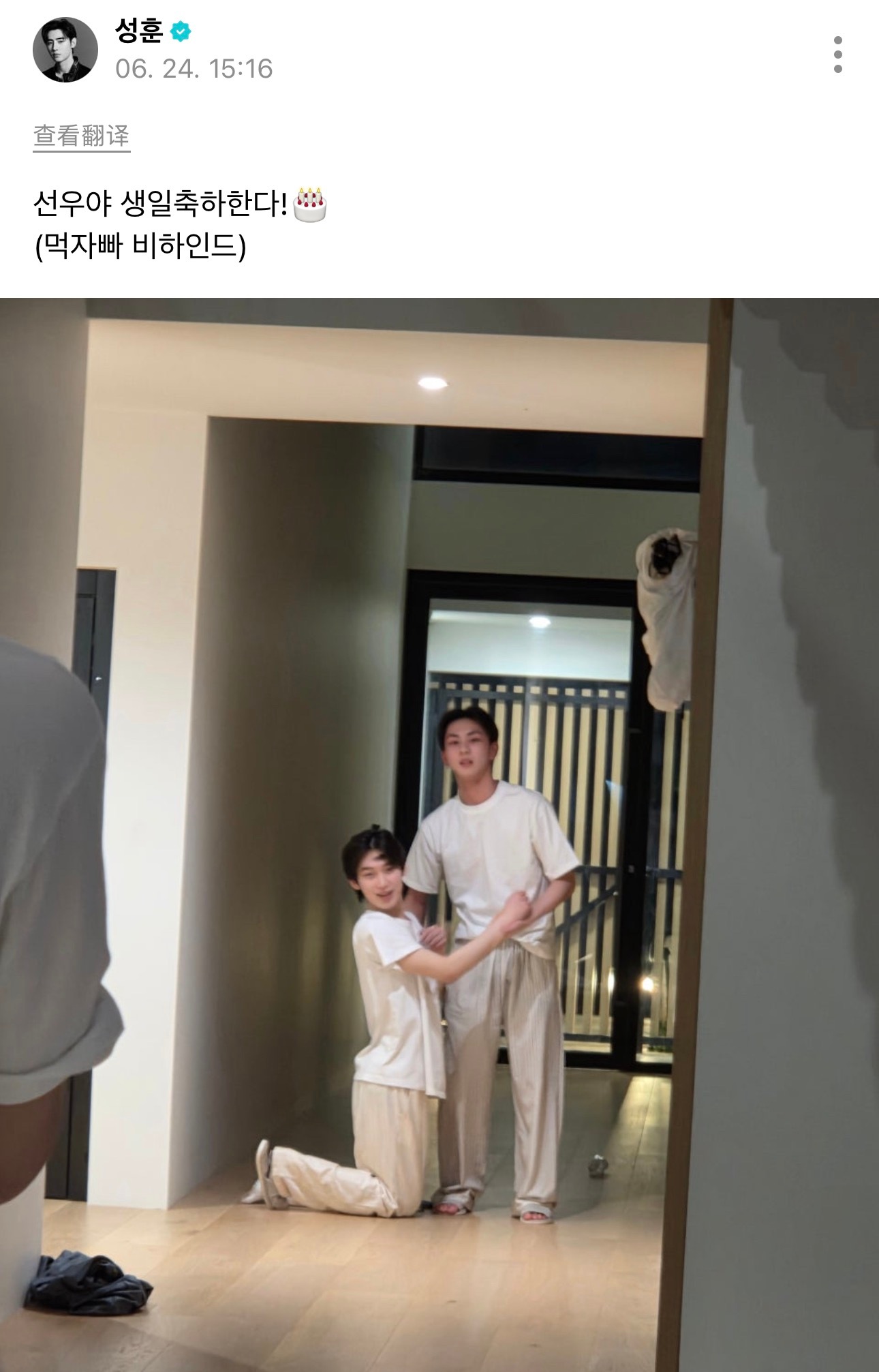 “善禹呀 祝你生日快乐！🎂（吃睡沉Behind）” 