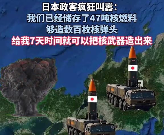 日本可能拥有了核弹，才敢如此肆无忌惮，国际上应该组成联合调查组严查。

日本这两