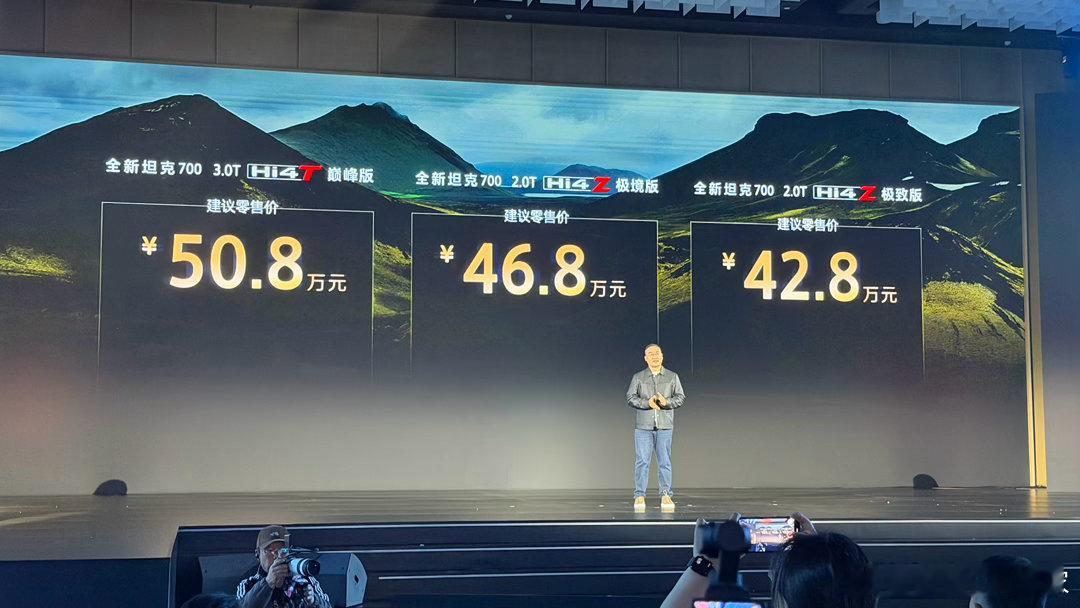 全新坦克700上了，价格50.8/46.8/42.8万元，还有一堆权益，看图2吧