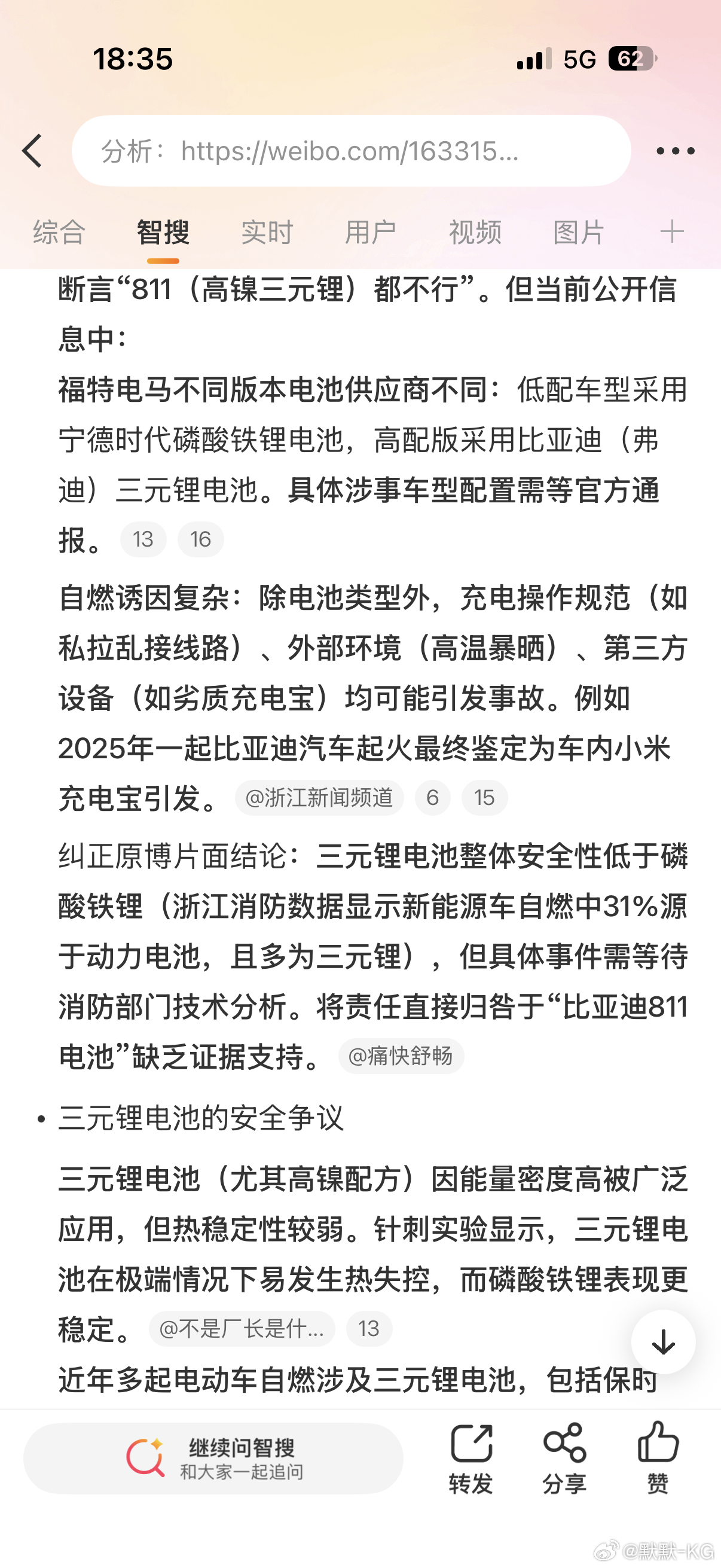 这几个鸟人就硬往我身上安我自己都不认可也没说过的观点？？？？2021款福特电马只