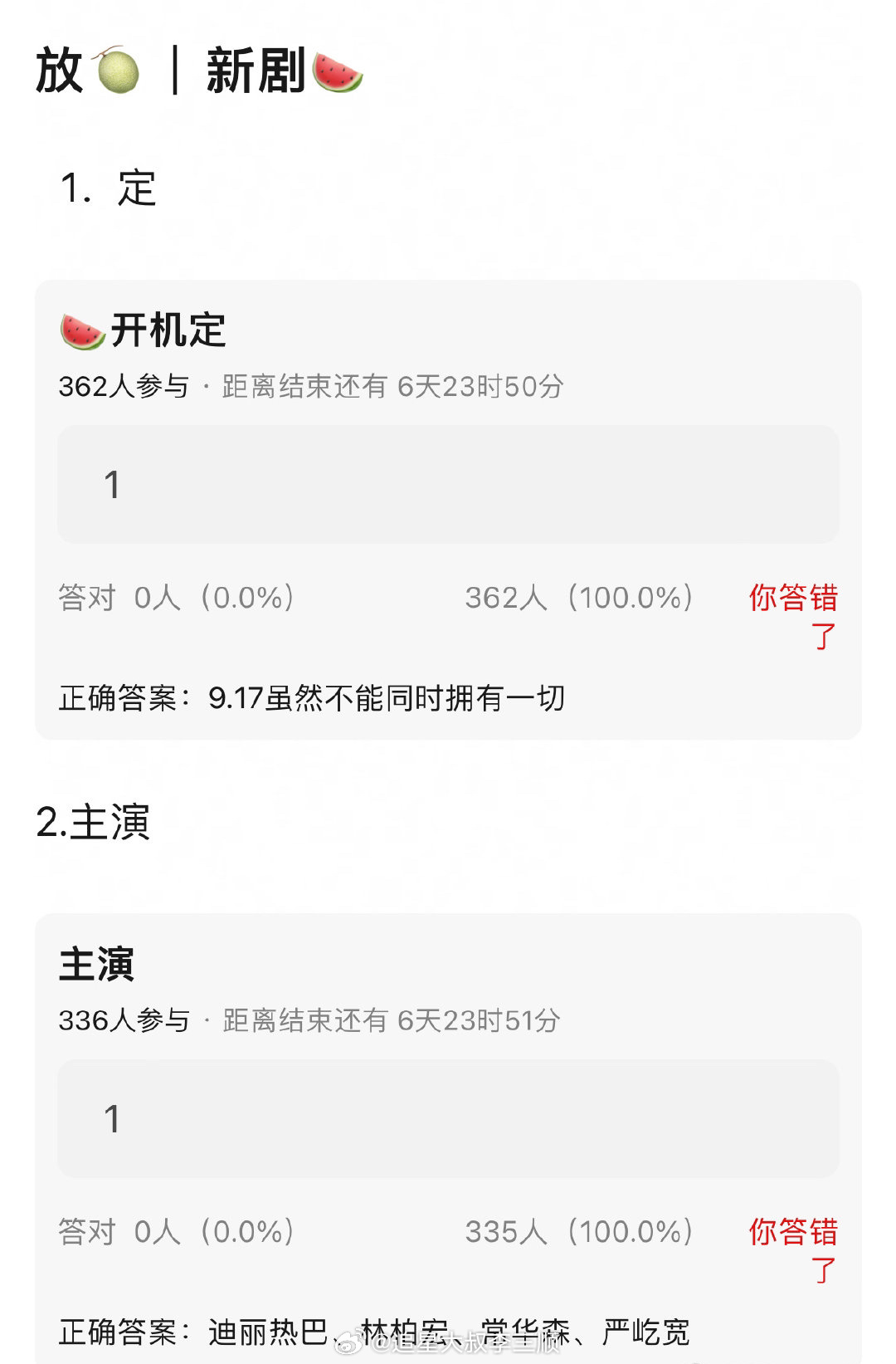 🍉迪丽热巴即将进组《虽然不能同时拥有一切》，9.17开机，主演：迪丽热巴、林柏