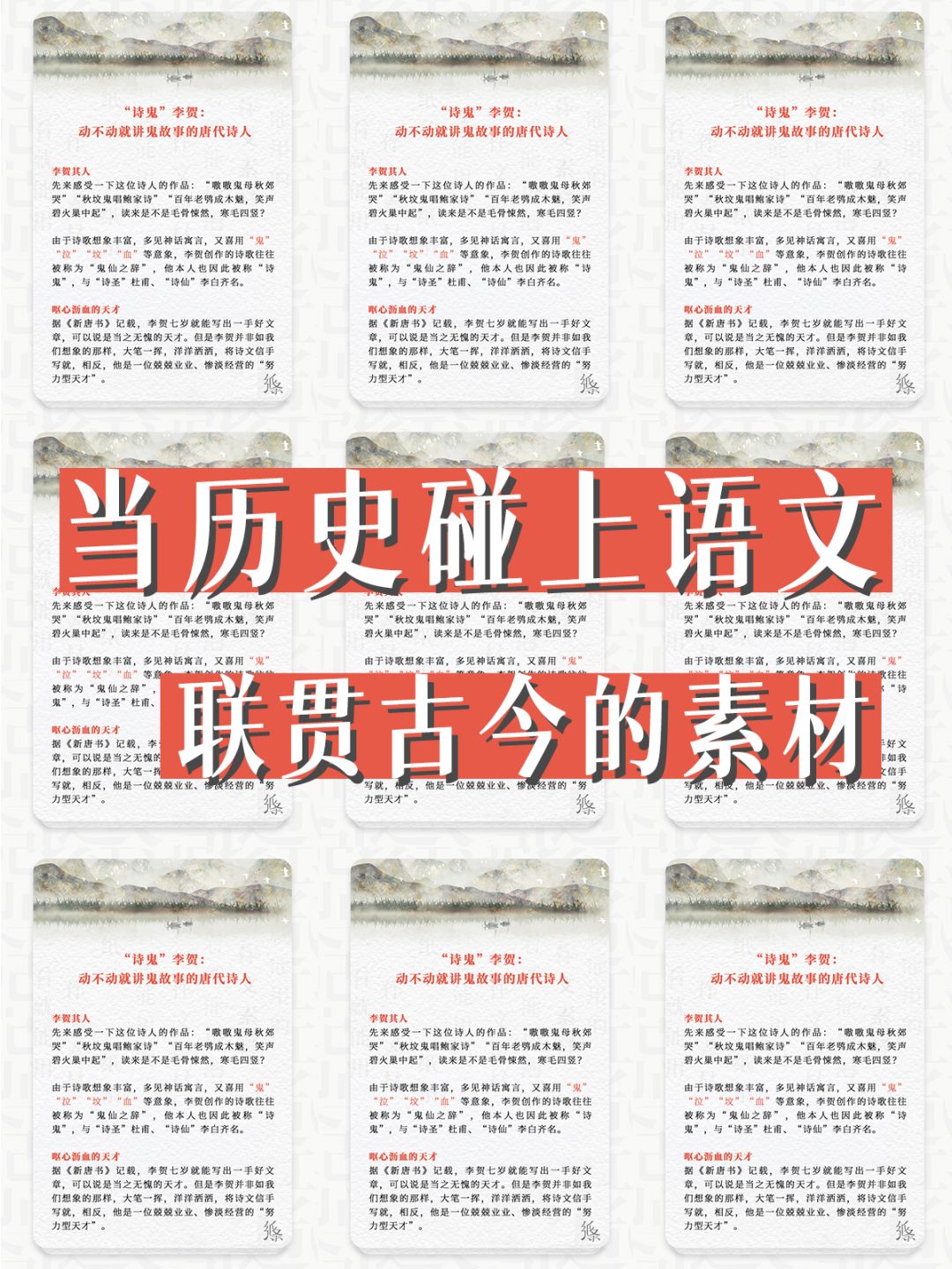 给我锁死❗️历史✖️语文，作文原地封神吧❗️