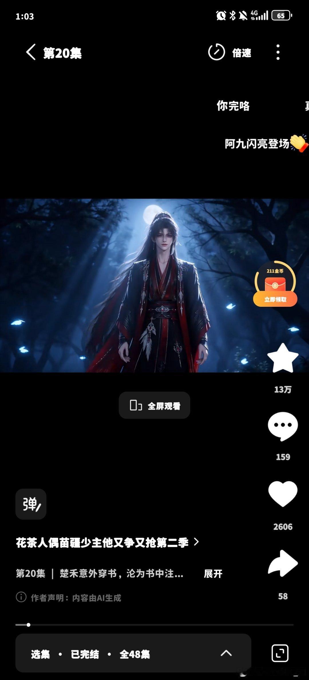 第二季开播了，但是白发红瞳没了，不过黑发紫瞳也好看