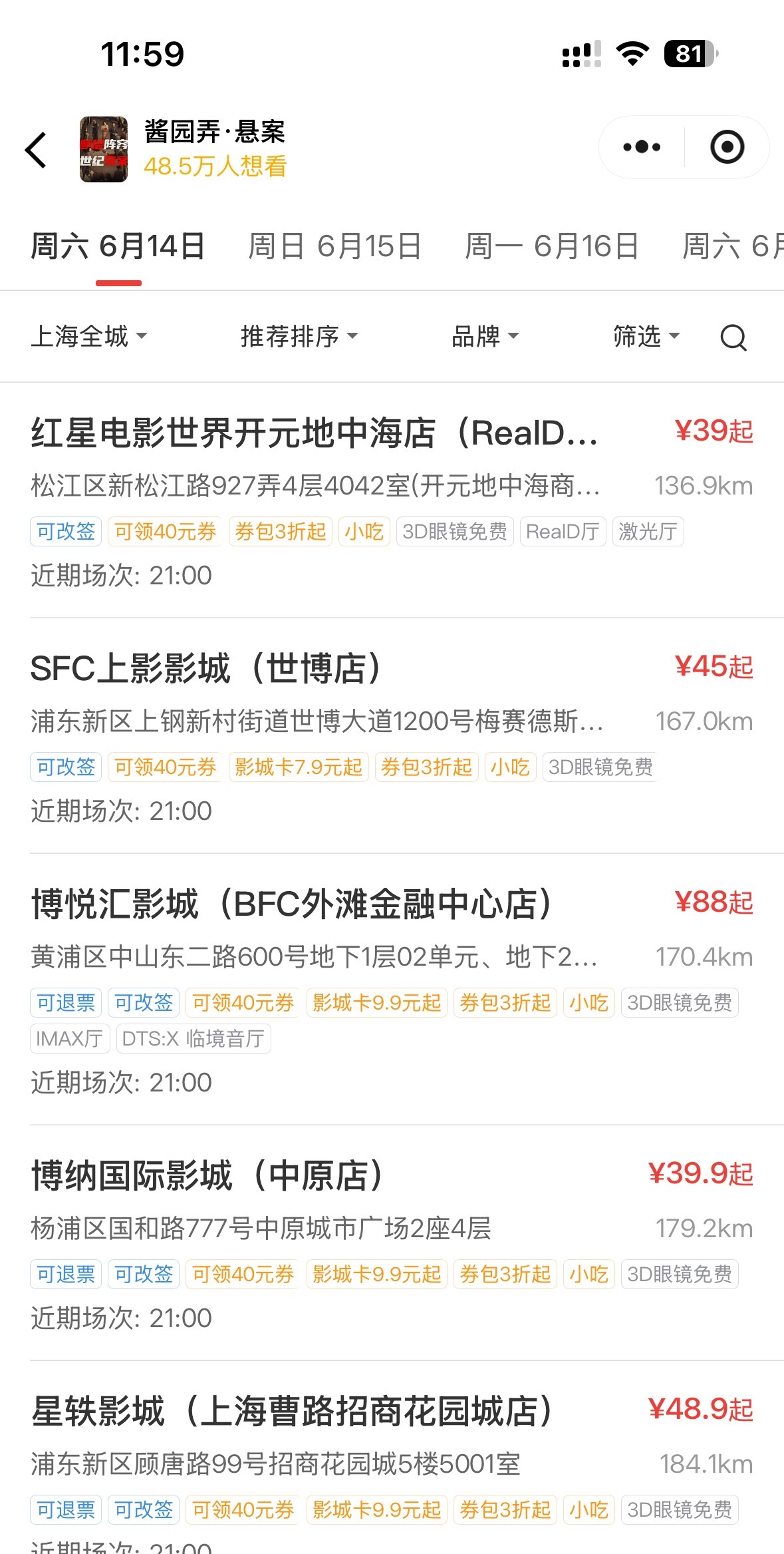 杨幂王许梅 可以买🎫了诶！羡慕上海IP，酱园弄14号可以看了我看了杭州的得等到