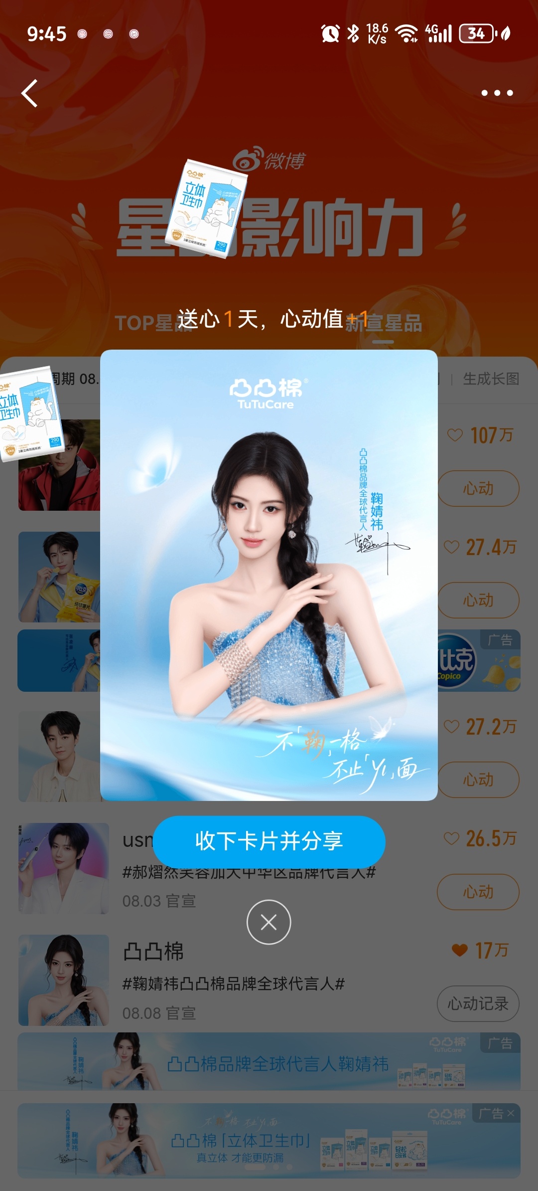 2026.8.9 📚🍊鞠婧祎鞠婧祎苏绿夏  专栏 · 小老鼠专属吱吱库