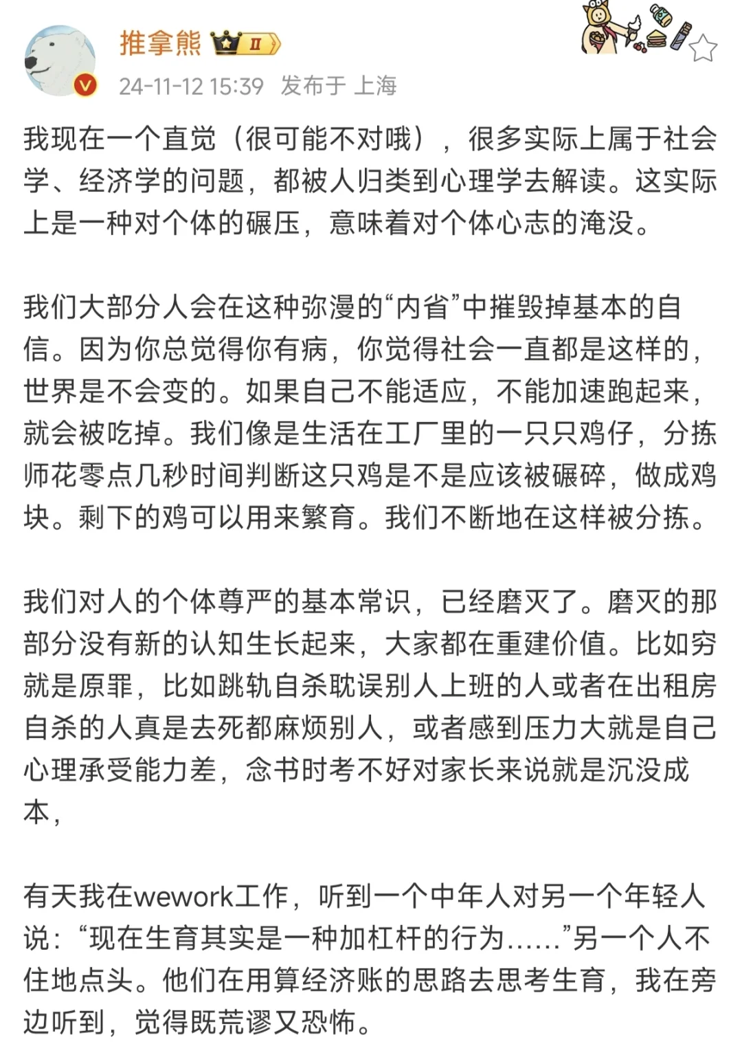 人会在这种弥漫的“内省”中摧毁基本的自信