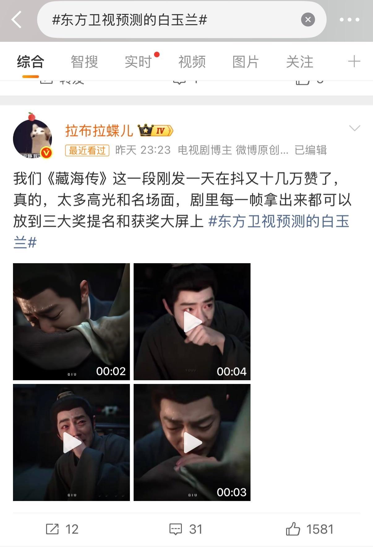 还有20天的样子，我打算接下来每个热搜都发演技高光名场面，不是说不发数据的意思，