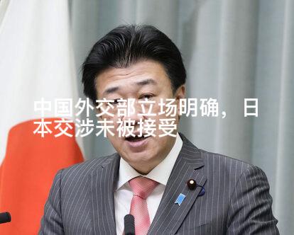 日本就是欠怼！7月1日郭嘉昆驳回日本所谓的抗议，称中国海军在公海正常训练，日方无