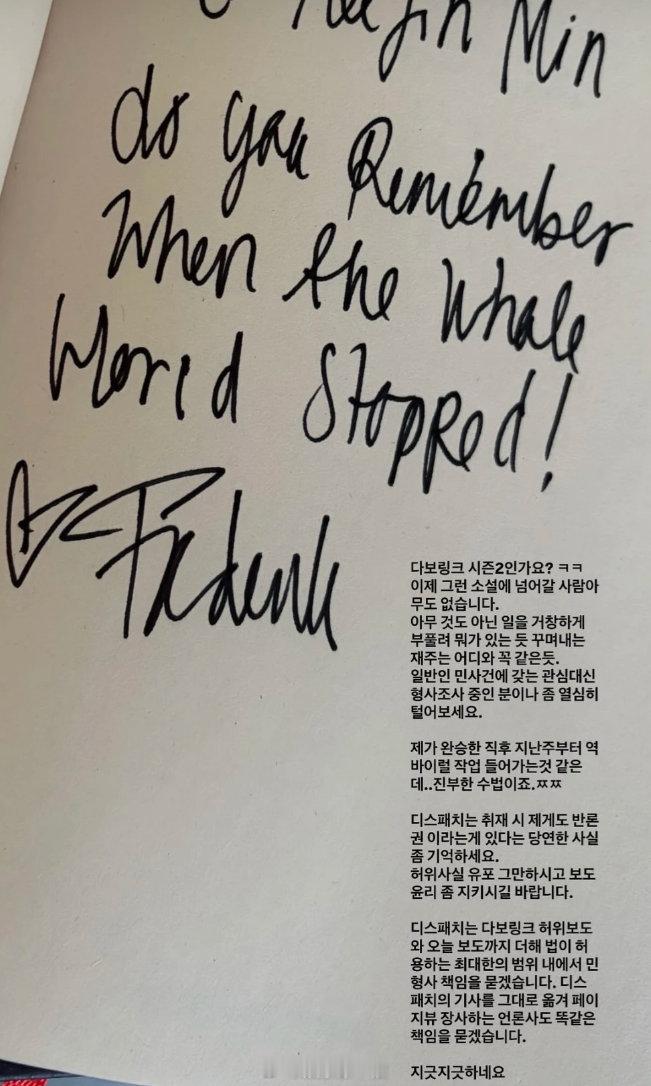 闵熙珍回应被曝带newjeans见日本贵族爷爷闵熙珍嘲讽D社在写小说 23日，D