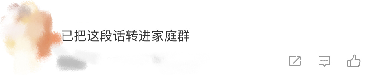 已把这段话转进家庭群没想到吴秀雅在高中阶段就有说脱口秀的天赋，她说家庭应该是避风