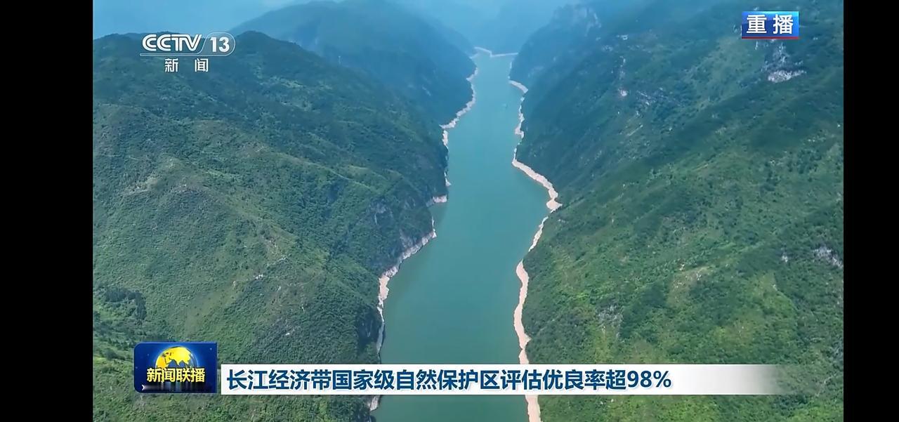 长江经济带国家级自然保护区，98%优良率，守护绿色家园！