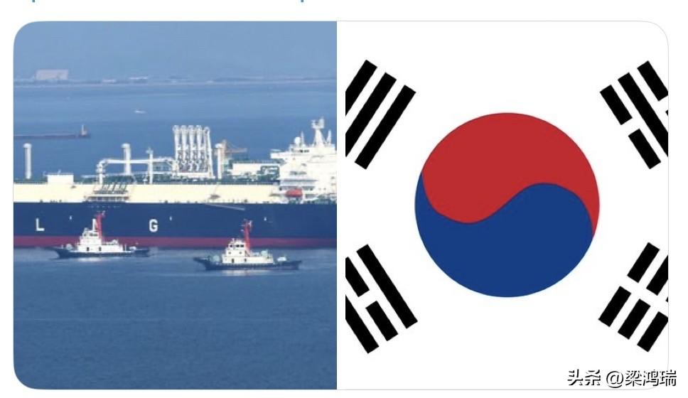 最新消息：一位韩国议员在国会简报会上站起来说了以下这番话。

韩国的液化天然气储