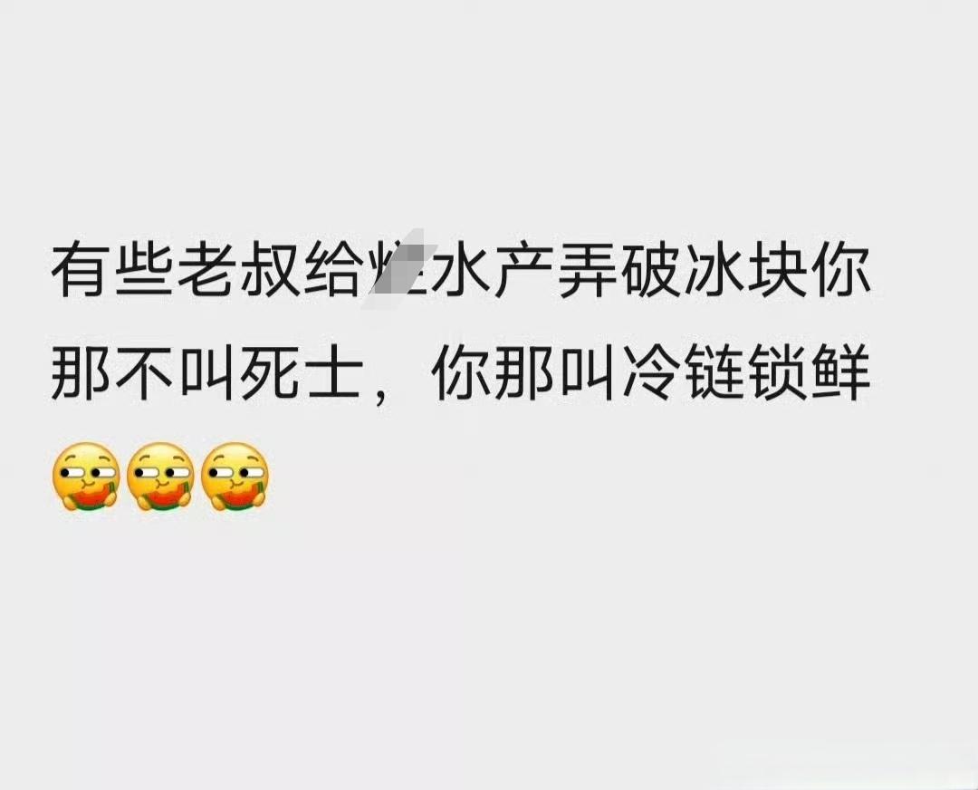 生活手记问题是，那么几块小冰碴子，也锁不了几时早成干了吧？笑话