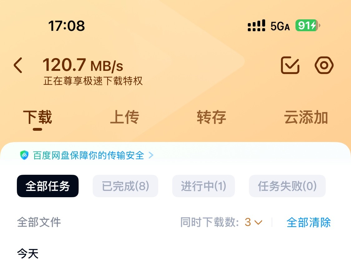 百度其他不说网盘收了会员钱是真办事儿这速度，可以[666] ​​​